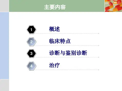 急性呼吸窘迫综合征