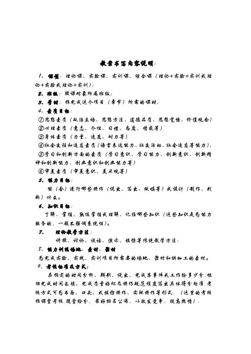 畅通英语教案