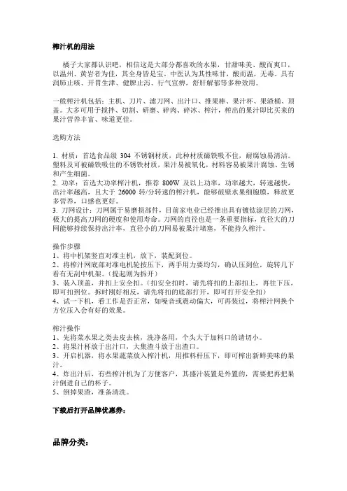 榨汁机的用法