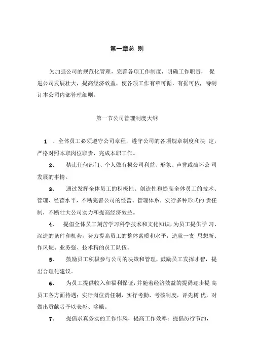 爆破公司管理制度和人员职责