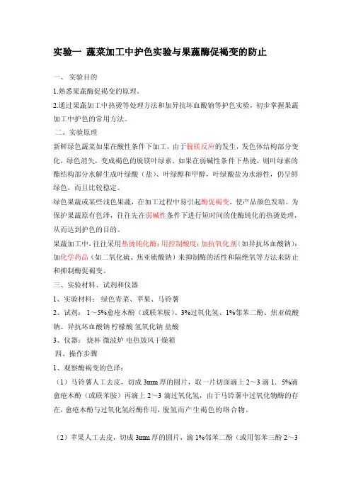 [修订]实验五护色
