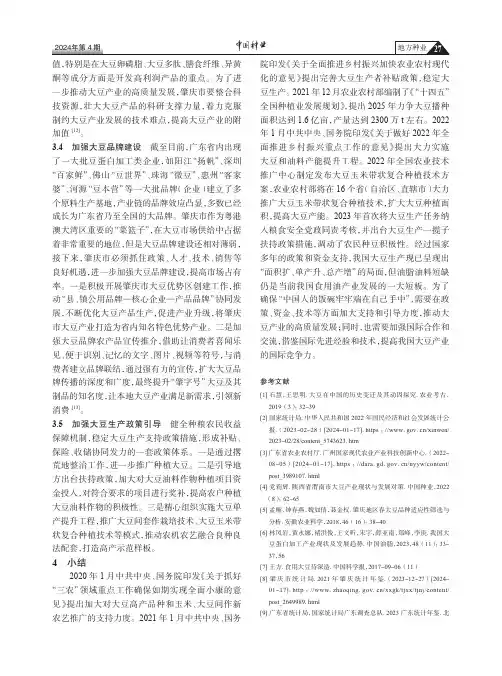 河南鹤壁市青贮玉米生产现状和发展策略