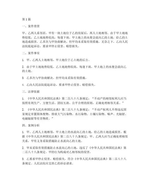 民事法律行为案例分析(3篇)