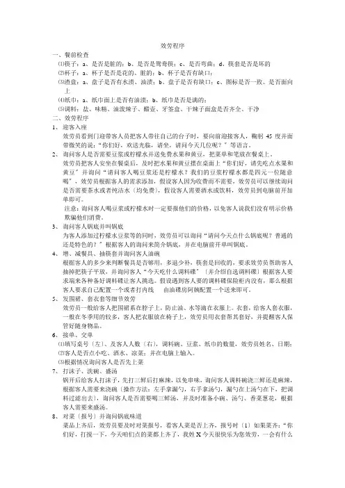 海底捞细节服务