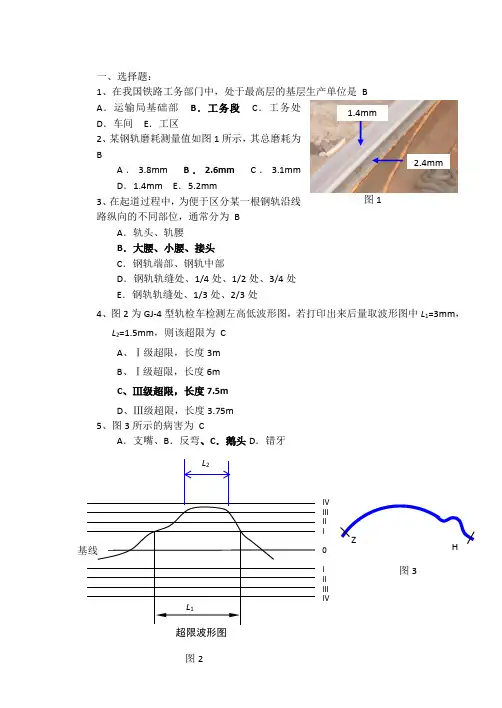 工务工程题库完整版