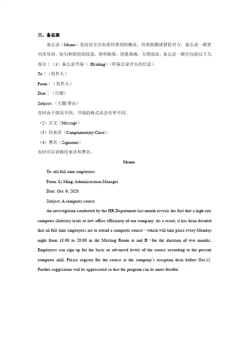 备忘录memo