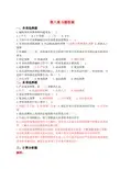 管理会计第八章至第十章习题答案
