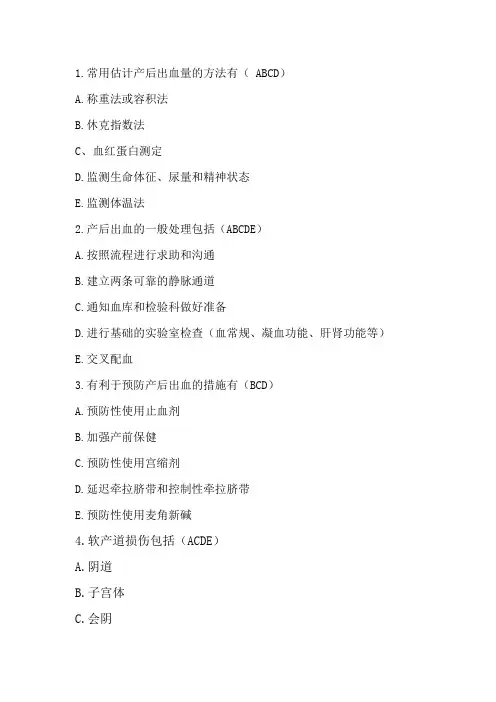 监护试题