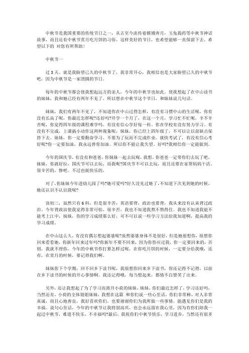 中秋节感悟作文5篇_关于中秋节心得体会【精品】