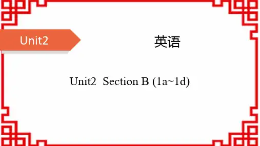 人教版七年级上册英语课时作业 Unit2 This is my sister sectionB