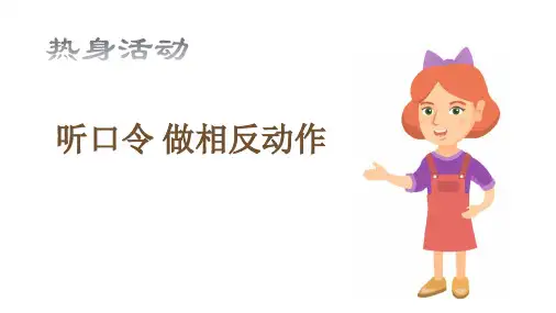 《学会学习》小学主题班会PPT课件