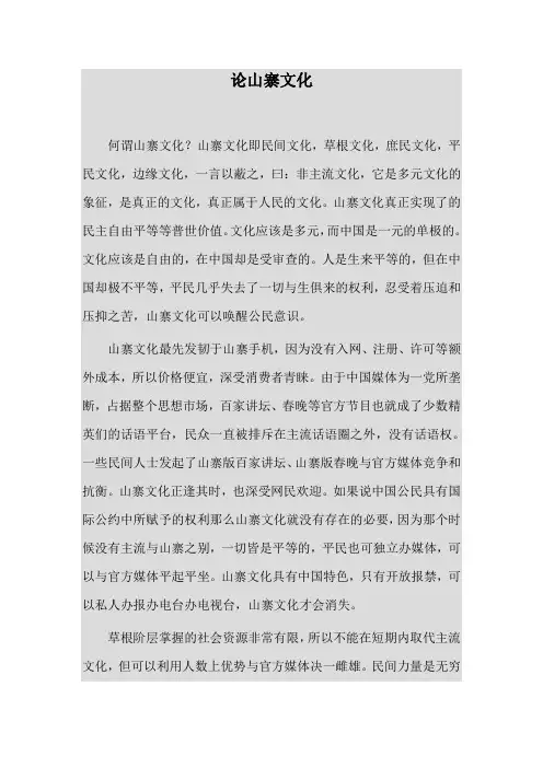 山寨文化利大于弊