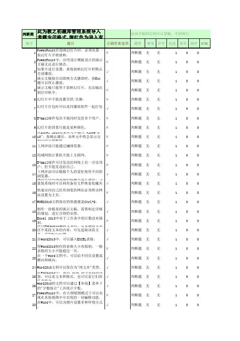 绵阳教师c级判断
