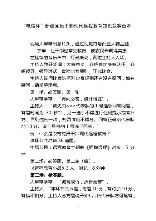 大赛节目单