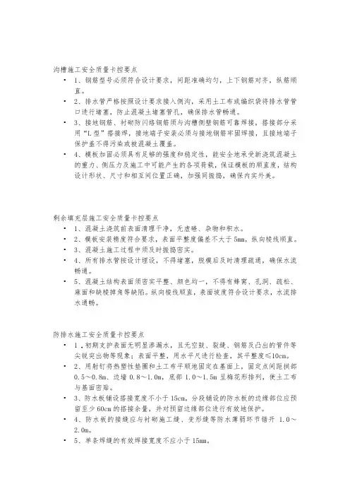 隧道施工工程卡空要点