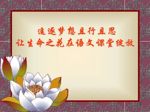 国培计划初中语文培训班讲座PPT课件