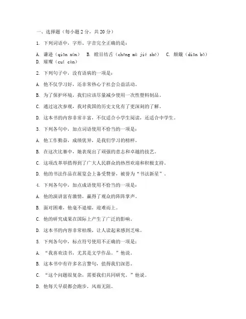 高考三校生语文试卷及答案