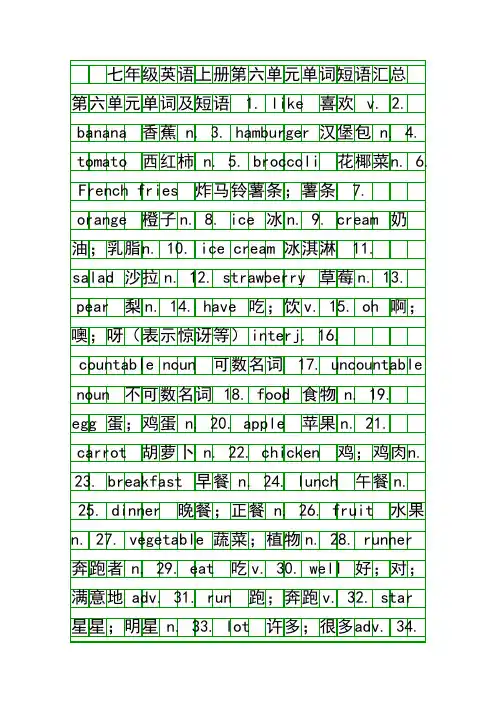 七年级英语上册第六单元单词短语汇总