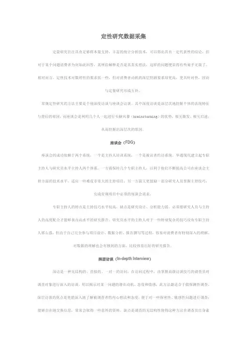 数学建模定性分析方法解析