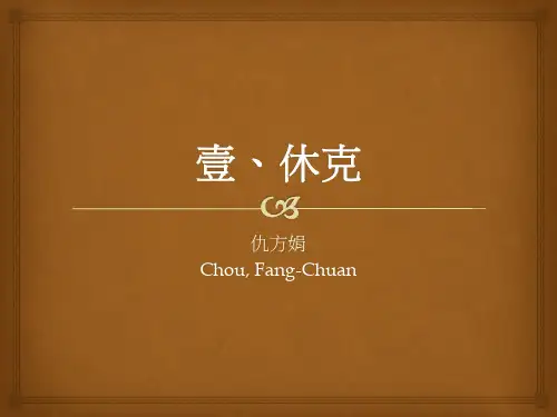 休克的定义