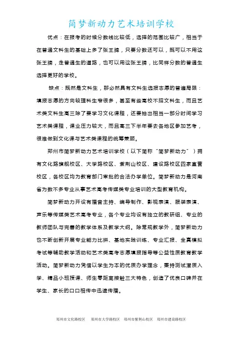 艺考的优点和缺点