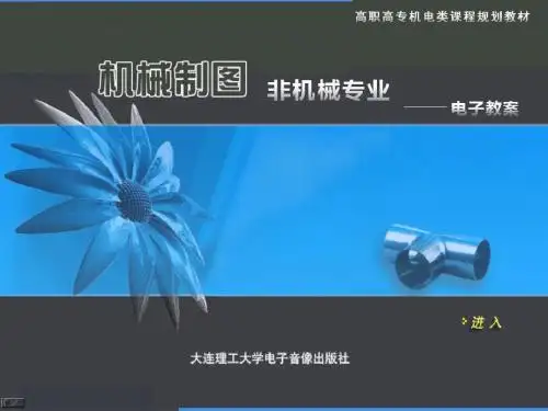 机械制图国家规定