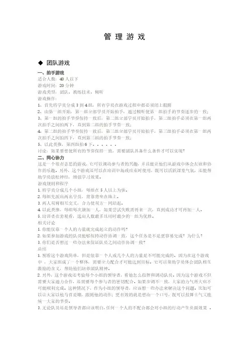 适合聚会团建游戏