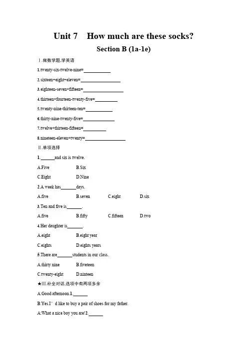 人教版七年级英语上册《Unit 7 Section B》作业同步练习题及参考答案