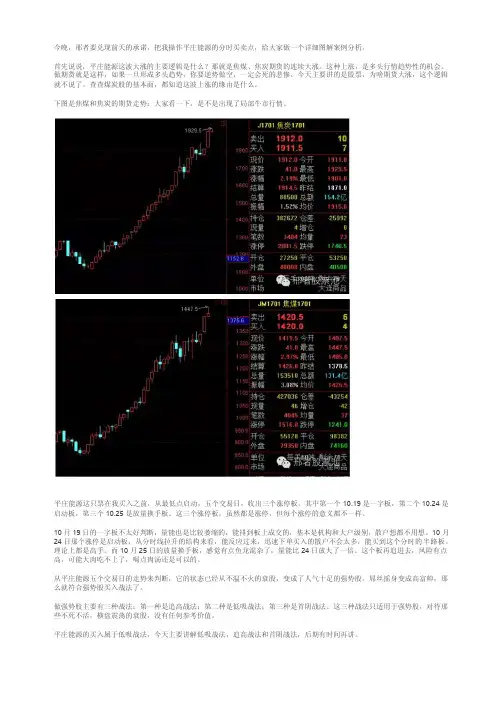 强势股买入“低吸”战法
