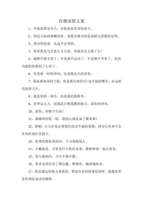 盲僧深情文案