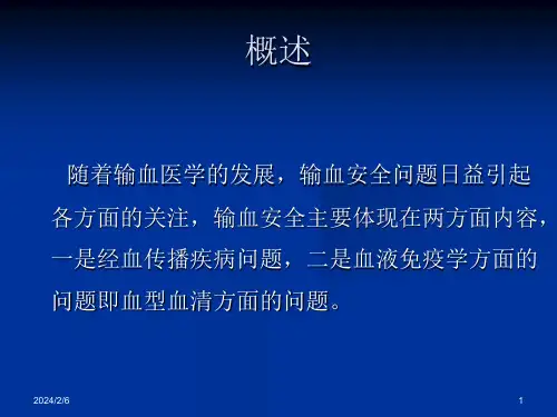 血型鉴定常见的疑难问题分析及处理