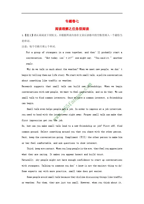 2017年高考英语专题冲刺 专题07 阅读理解之任务型阅读(含解析)