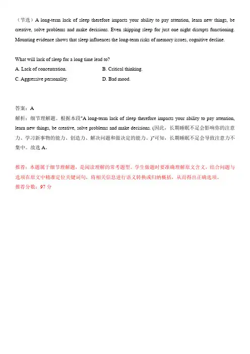2024年高考倒计时每日一题英语推荐题 倒计时12天附答案
