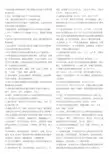 2018年二级建造师《机电工程》常考知识点完整版