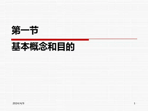 第15章长期毒性作用及其试验方法课件