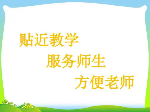 人教部编版五年级数学下册2.3.1质数和合数-优质课件