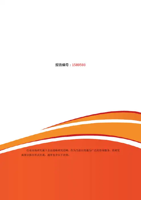 出租车调研及发展前景分析