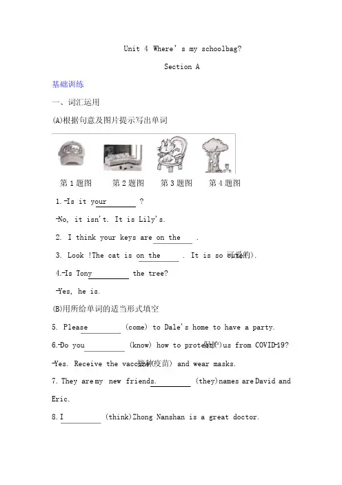 七年级上册英语Unit4SectionA同步训练(基础+能力+阅读)(含答案)