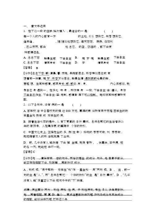江苏省常州市2018届高三第一次模拟考试语文试题