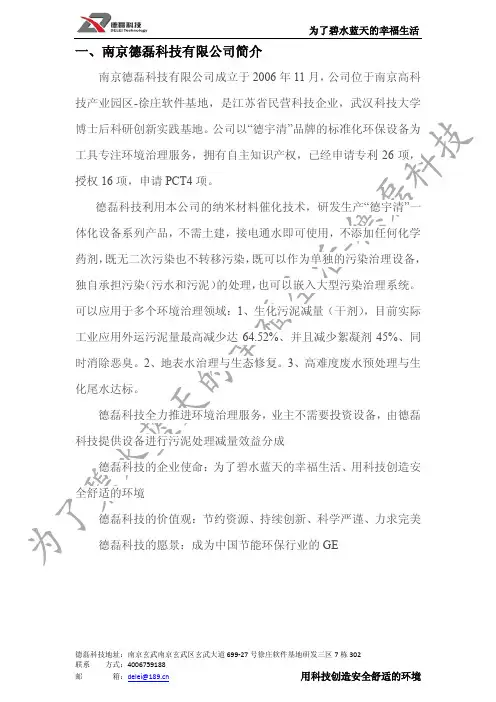 污泥减量技术详解