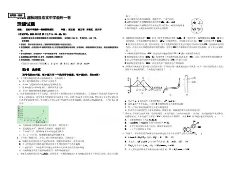 安徽省安庆市枞阳县宏实中学2021届高三最后一卷理科综合试题 Word版含答案