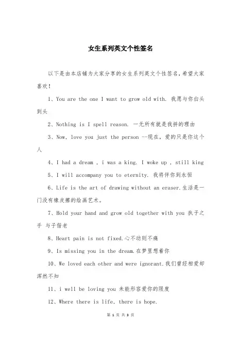 女生系列英文个性签名