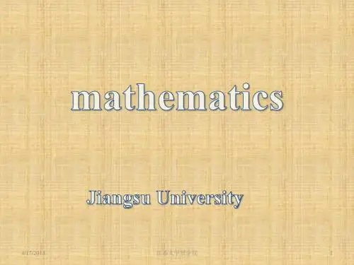 数学和艺术：研究生英语课堂演讲材料PPT
