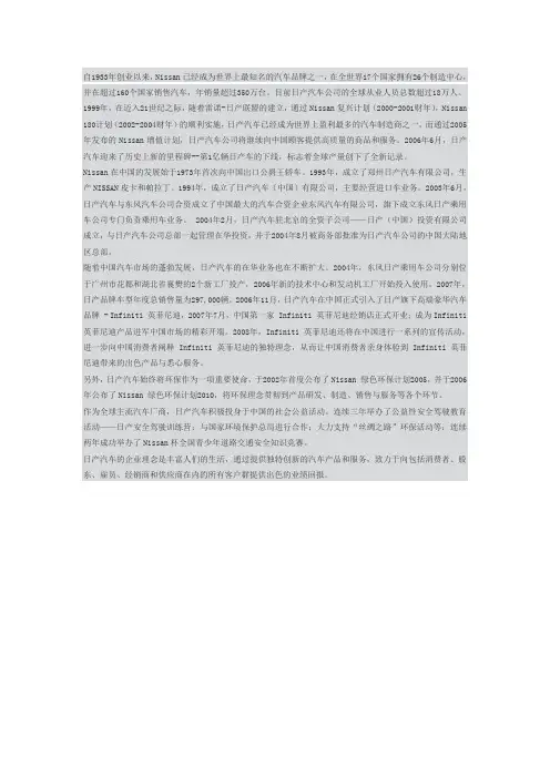 日产汽车发展历程-新干线汽车知识
