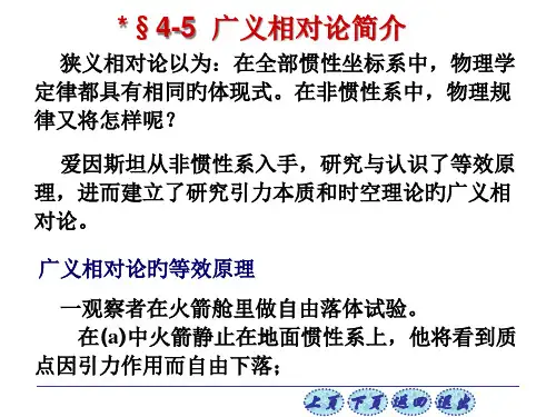 大学物理省名师优质课赛课获奖课件市赛课一等奖课件
