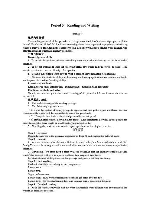 高二英语人教版选修8教案：Unit5MeetingyourancestorsPeriod5 Word版含解析