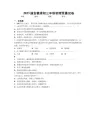 最新2023届安徽省初三年级物理竞赛试卷及解析