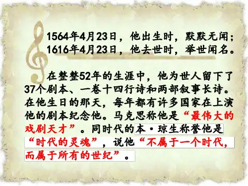 威尼斯商人-(完美版)ppt