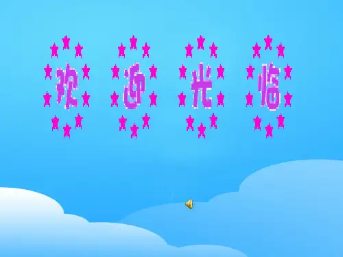初中作文指导：让语言亮起来ppt1