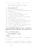 架空光缆杆路施工工艺标准[详]